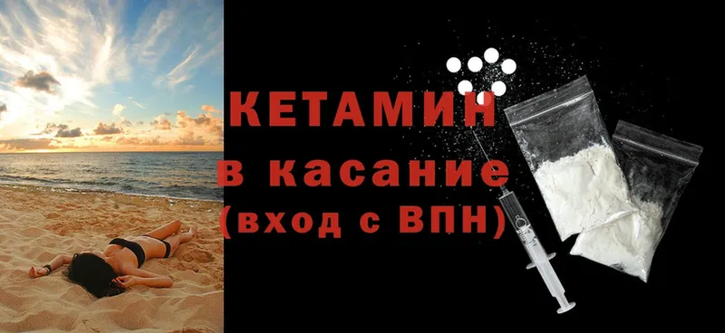 Кетамин VHQ  KRAKEN ССЫЛКА  Кызыл 