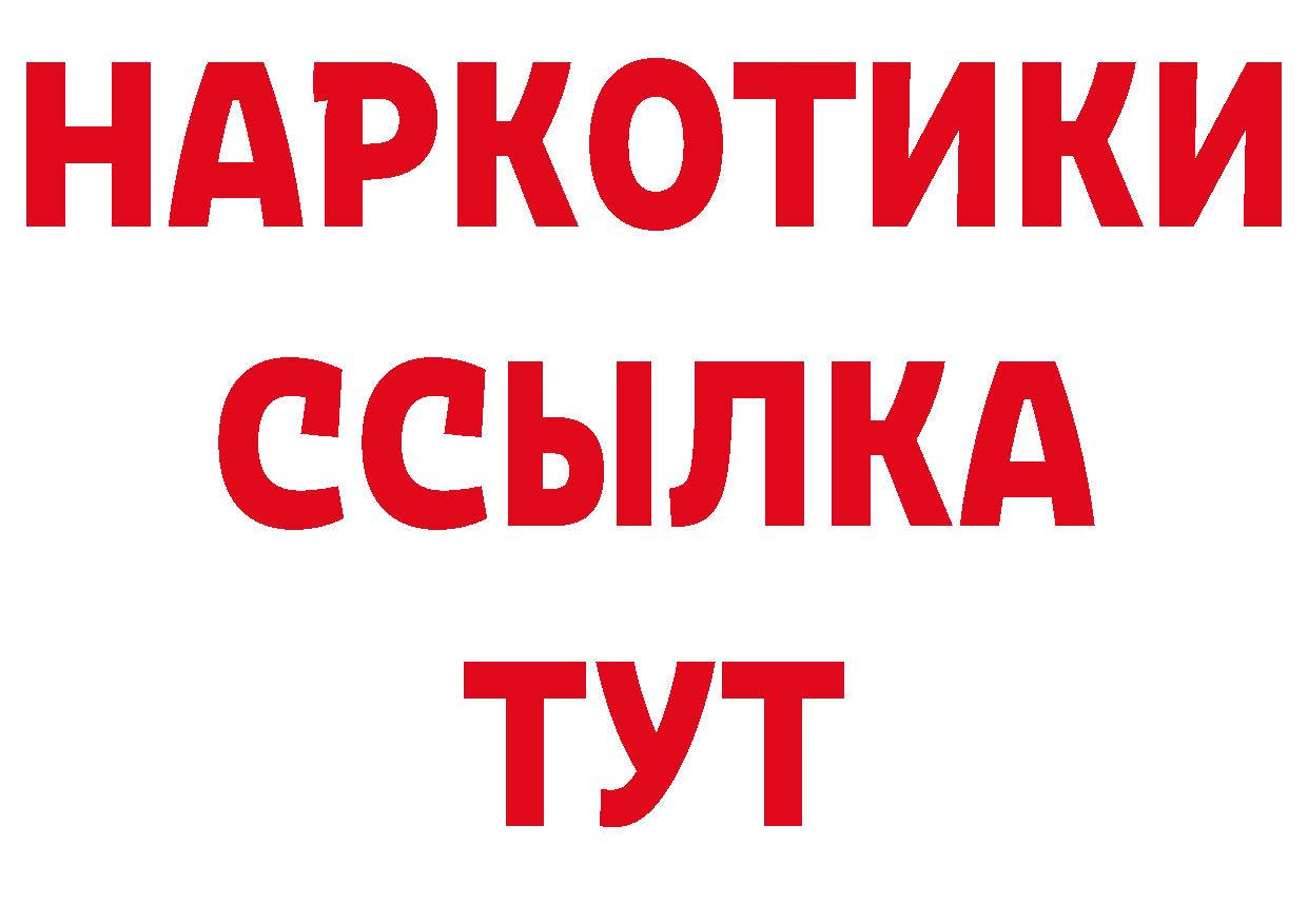 Бутират бутандиол зеркало дарк нет МЕГА Кызыл