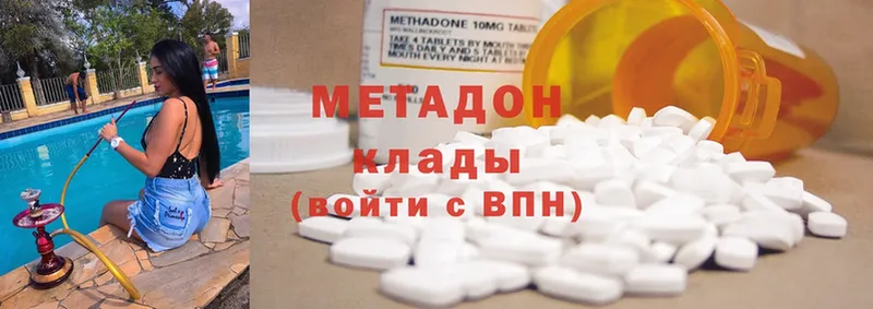 МЕТАДОН methadone  сколько стоит  Кызыл 